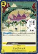 画像1: ONE PIECEカード 500年後の未来 C エッグヘッド OP07-117[ストレージ品] (1)