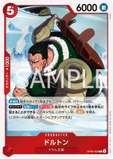 ONE PIECEカード 二つの伝説 P-SR S-スネーク OP08-112[ランクA