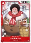 画像1: ONE PIECEカード 二つの伝説 C ネギ熊まりあ OP08-009[ストレージ品] (1)