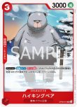 画像1: ONE PIECEカード 二つの伝説 UC ハイキングベア OP08-010[ストレージ品] (1)
