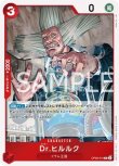 画像1: ONE PIECEカード 二つの伝説 R Dr.ヒルルク OP08-016[ランクA] (1)