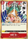 画像1: ONE PIECEカード 二つの伝説 R 刻蹄『桜』 OP08-0018[ランクA] (1)