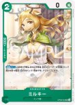 画像1: ONE PIECEカード 二つの伝説 UC ミルキー OP08-032[ストレージ品] (1)