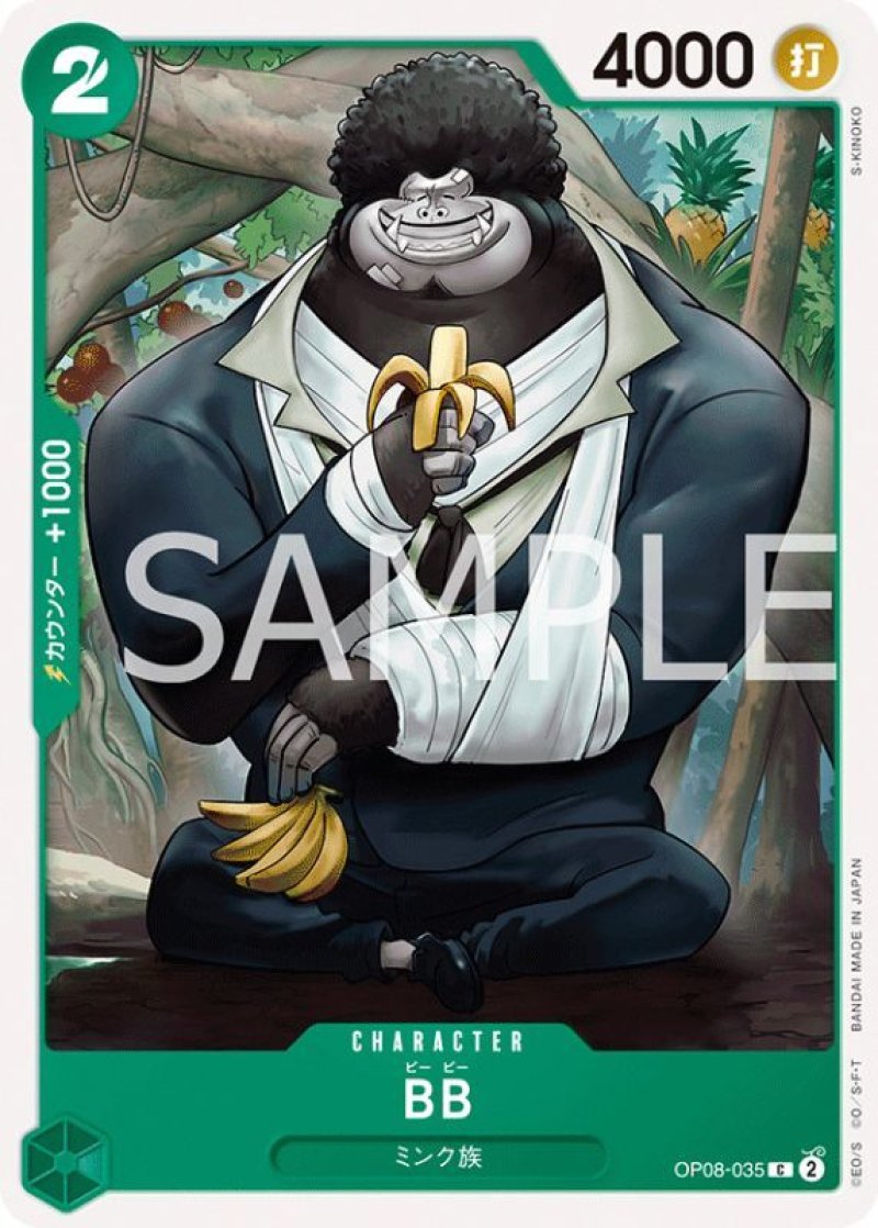 画像1: ONE PIECEカード 二つの伝説 C BB OP08-035[ストレージ品] (1)