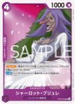画像1: ONE PIECEカード 二つの伝説 UC シャーロット・ブリュレ OP08-066[ストレージ品] (1)