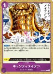 画像1: ONE PIECEカード 二つの伝説 C キャンディメイデン OP08-075[ストレージ品] (1)