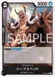 画像1: ONE PIECEカード 二つの伝説 UC シープスヘッド OP08-083[ストレージ品] (1)