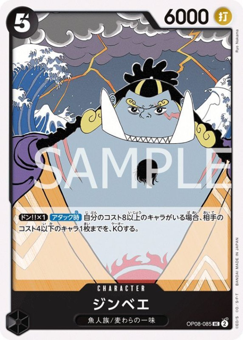 ジンベエ デッキ フルパラ +調整パーツ他 ワンピースカードゲーム 状態A-〕ジンベエ(パラレル/illust:SENNSU)【L/P】{OP11-021