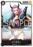 画像1: ONE PIECEカード 二つの伝説 C ジンラミー OP08-086[ストレージ品] (1)