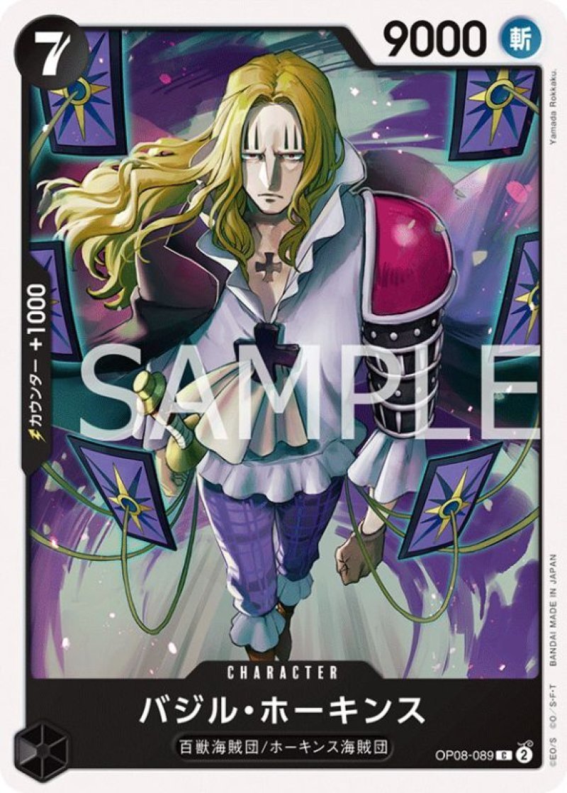 画像1: ONE PIECEカード 二つの伝説 C バジル・ホーキンス OP08-089[ストレージ品] (1)