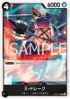 画像1: ONE PIECEカード 二つの伝説 C X・ドレーク OP08-093[ストレージ品] (1)