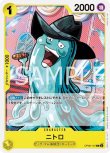 画像1: ONE PIECEカード 二つの伝説 C ニトロ OP08-107[ストレージ品] (1)