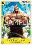 画像1: ONE PIECEカード 二つの伝説 C モンブラン・クリケット OP08-108[ストレージ品] (1)