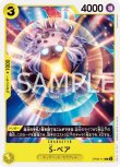 画像1: ONE PIECEカード 二つの伝説 C S-ベア OP08-113[ストレージ品] (1)