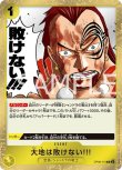 画像1: ONE PIECEカード 二つの伝説 R 台地は敗けない！！！ OP08-115[ランクA] (1)