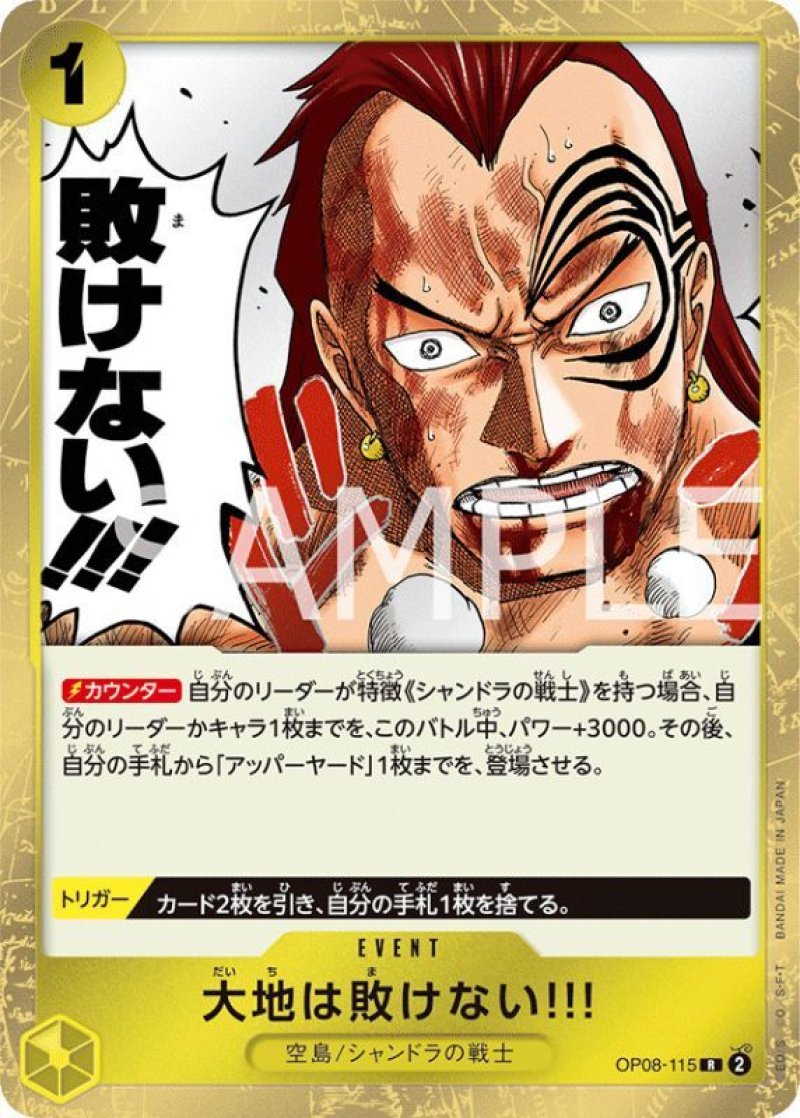 画像1: ONE PIECEカード 二つの伝説 R 台地は敗けない！！！ OP08-115[ランクA] (1)