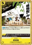 画像1: ONE PIECEカード 二つの伝説 UC 燃焼剣 OP08-117[ストレージ品] (1)