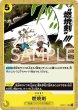 画像1: ONE PIECEカード 二つの伝説 UC 燃焼剣 OP08-117[ストレージ品] (1)