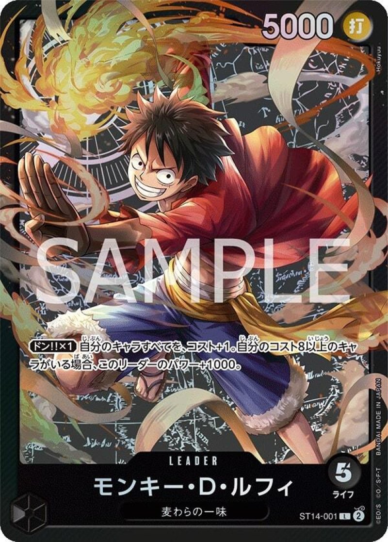 画像1: ONE PIECE カードゲーム スタートデッキ 3D2Y ST-14 L モンキー・D・ルフィ ST14-001[ストレージ品] (1)