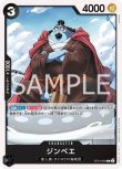 画像1: ONE PIECE カードゲーム スタートデッキ 3D2Y ST-14 C ジンベエ ST14-004[ストレージ品] (1)
