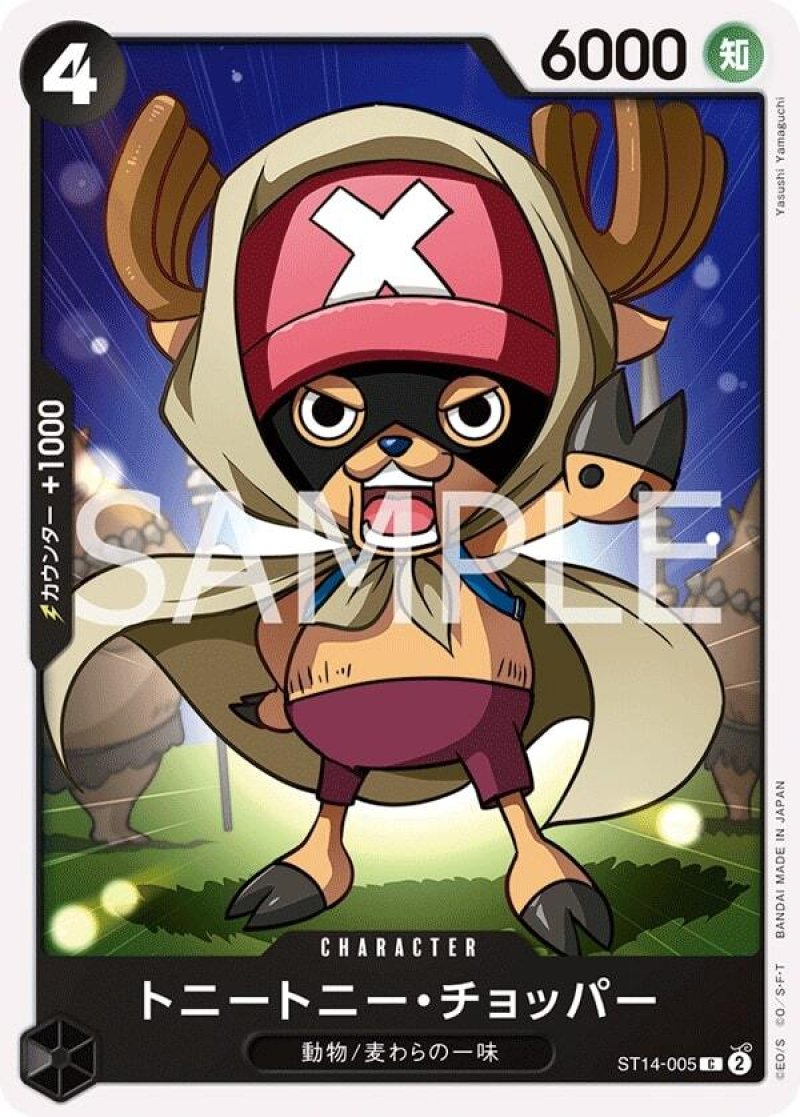 画像1: ONE PIECE カードゲーム スタートデッキ 3D2Y ST-14 C トニートニー・チョッパー ST14-005[ストレージ品] (1)
