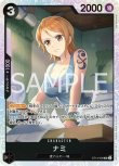 画像1: ONE PIECE カードゲーム スタートデッキ 3D2Y ST-14 SR ナミ ST14-006[ランクA] (1)