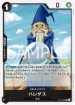 画像1: ONE PIECE カードゲーム スタートデッキ 3D2Y ST-14 C ハレダス ST14-008[ストレージ品] (1)