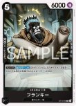 画像1: ONE PIECE カードゲーム スタートデッキ 3D2Y ST-14 C フランキー ST14-009[ストレージ品] (1)