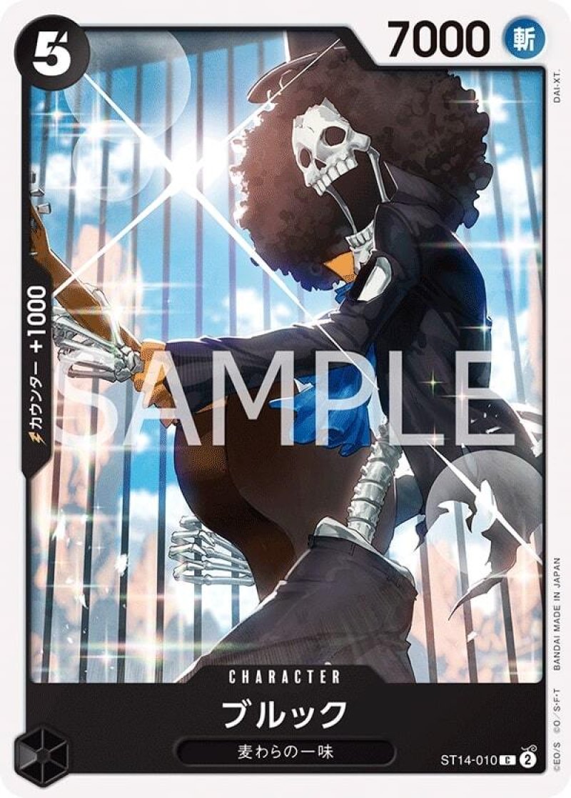画像1: ONE PIECE カードゲーム スタートデッキ 3D2Y ST-14 C ブルック ST14-010[ストレージ品] (1)