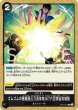 画像1: ONE PIECE カードゲーム スタートデッキ 3D2Y ST-14 C ゴムゴムの悪魔風三刀流羊肉JET六百煩悩攻城砲 ST14-015[ストレージ品] (1)