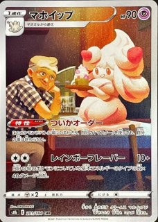 チルット ar 20枚 AR チルット[ランクA] - フィギュアリンク-国内・海外TCG通販