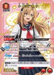 画像1: UNION ARENA SHY SR★ 小石川 惟子[ランクA] (1)