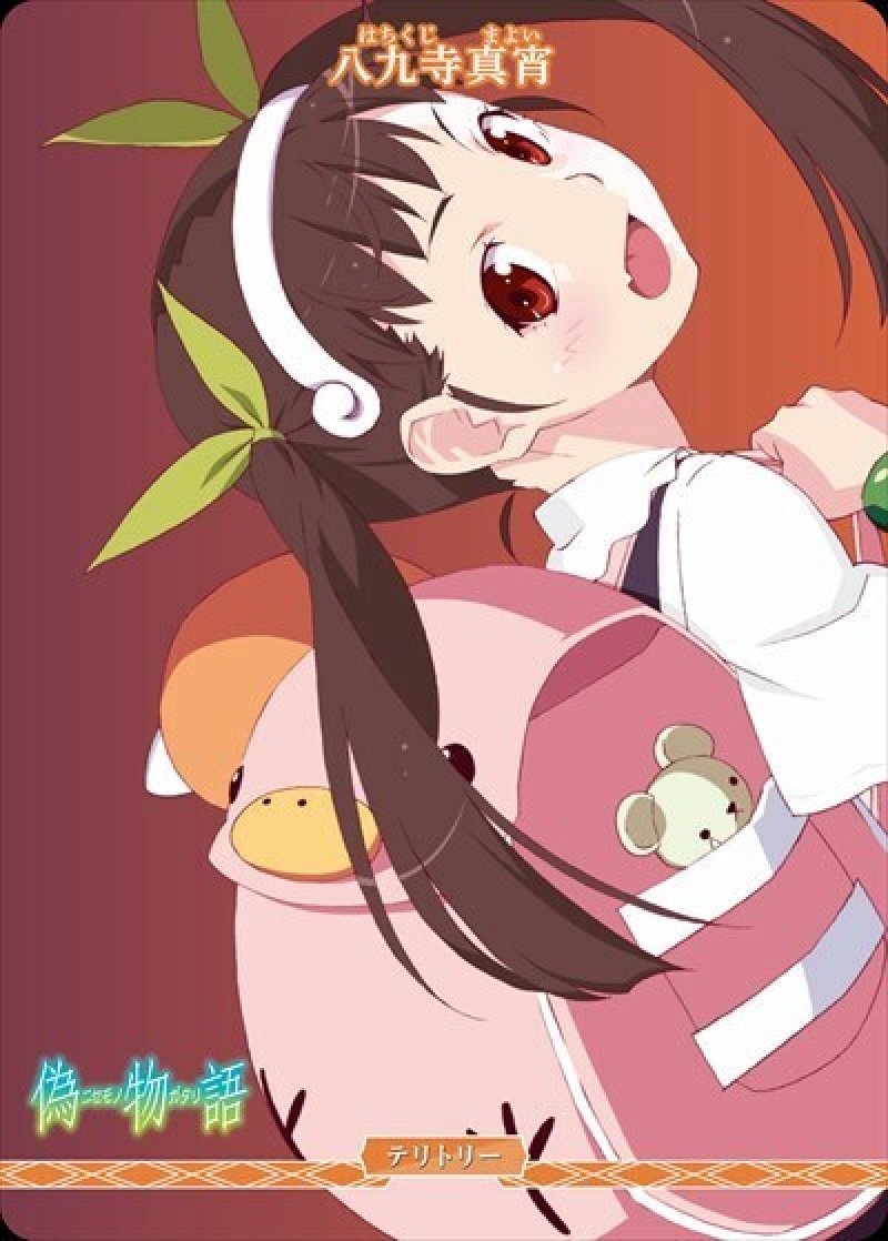 画像1: ビルディバイド -ブライト- ブースターパック 物語シリーズ bN 噂は噂 八九寺真宵 BB-MGS-001[ストレージ品] (1)