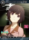 画像1: ビルディバイド -ブライト- ブースターパック 物語シリーズ N ファイヤーシスターズの友達 羽川翼 BB-MGS-013[ストレージ品] (1)