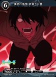 画像1: ビルディバイド -ブライト- ブースターパック 物語シリーズ N 憤怒の激情 阿良々木暦 BB-MGS-016[ストレージ品] (1)