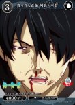 画像1: ビルディバイド -ブライト- ブースターパック 物語シリーズ N 真っ当な正論 阿良々木暦 BB-MGS-017[ストレージ品] (1)