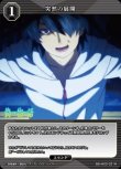 画像1: ビルディバイド -ブライト- ブースターパック 物語シリーズ N 突然の展開 BB-MGS-021[ストレージ品] (1)
