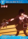 画像1: ビルディバイド -ブライト- ブースターパック 物語シリーズ N 過剰な防衛 戦場ヶ原ひたぎ BB-MGS-026[ストレージ品] (1)