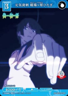 ビルディバイド -ブライト- ブースターパック 物語シリーズ SR+