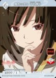 画像1: ビルディバイド -ブライト- ブースターパック 物語シリーズ N 魔性の微笑み 千石撫子 BB-MGS-053[ストレージ品] (1)