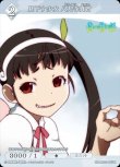 画像1: ビルディバイド -ブライト- ブースターパック 物語シリーズ N 見下す少女 八九寺真宵 BB-MGS-055[ストレージ品] (1)