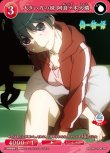 画像1: ビルディバイド -ブライト- ブースターパック 物語シリーズ N 大きい方の妹 阿良々木火憐 BB-MGS-063[ストレージ品] (1)
