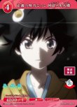 画像1: ビルディバイド -ブライト- ブースターパック 物語シリーズ N 正義の味方ごっこ 阿良々木火憐 BB-MGS-068[ストレージ品] (1)
