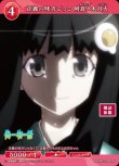 画像1: ビルディバイド -ブライト- ブースターパック 物語シリーズ N 正義の味方ごっこ 阿良々木月火 BB-MGS-069[ストレージ品] (1)