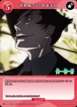 画像1: ビルディバイド -ブライト- ブースターパック 物語シリーズ N 詐欺師による常套手段 BB-MGS-077[ストレージ品] (1)