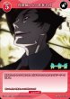 画像1: ビルディバイド -ブライト- ブースターパック 物語シリーズ N 詐欺師による常套手段 BB-MGS-077[ストレージ品] (1)