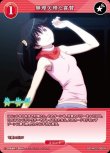画像1: ビルディバイド -ブライト- ブースターパック 物語シリーズ N 無理矢理な賞賛 BB-MGS-080[ストレージ品] (1)