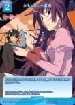 画像1: ビルディバイド -ブライト- ブースターパック 物語シリーズ PR おもし蟹との遭遇 BB-MGS-095[ランクS] (1)