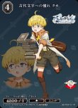 画像1: ビルディバイド -ブライト- ブースターパック アニメ ライザのアトリエ 常闇の女王と秘密の隠れ家 R 古代文字への憧れ タオ BB-RAA-011[ストレージ品] (1)