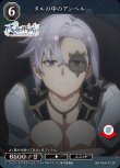 画像1: ビルディバイド -ブライト- ブースターパック アニメ ライザのアトリエ 常闇の女王と秘密の隠れ家 R タルの中のアンペル BB-RAA-013[ストレージ品] (1)